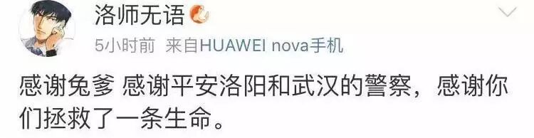 “临死前，想找个人说一下”，女生发微博要自杀，网友发来这些…