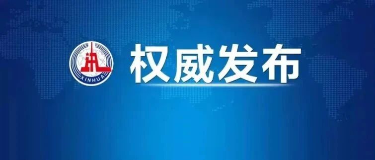 重磅！第二轮“双一流”名单来了，有你的学校吗？