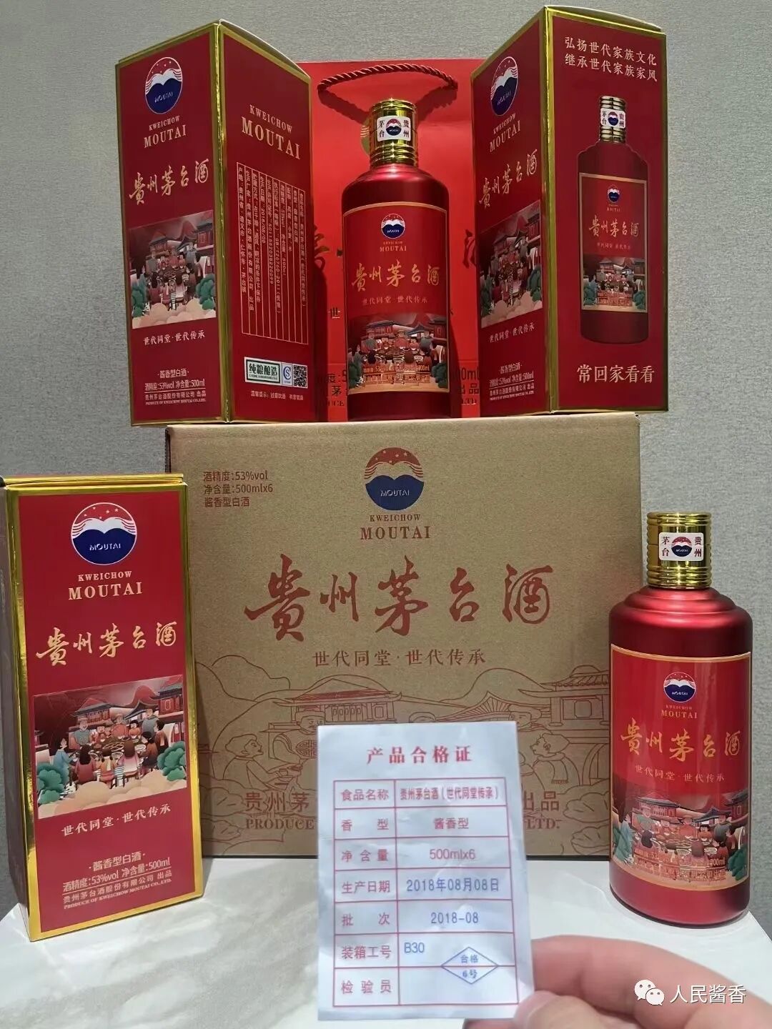 红色瓶身的茅台纪念酒,大气之作,浑然天成,每一瓶都值得珍藏.