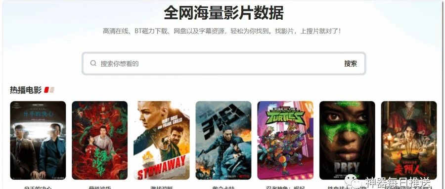 软件合集：全网聚合搜片、PDF文件修复、卸载神器~