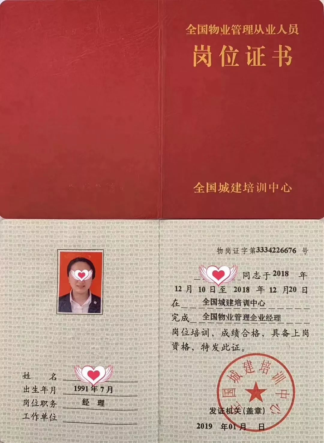 报考物业管理师培训班(物业管理师培训学校)