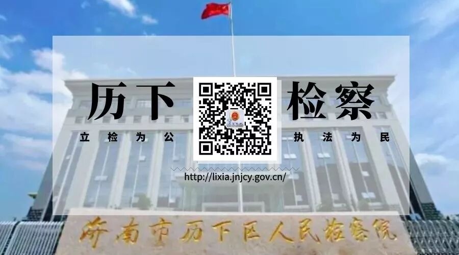 【关注】莫名吃官司、天降巨债……这些揪心事这样解决了