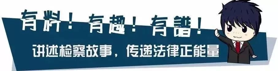 【关注】莫名吃官司、天降巨债……这些揪心事这样解决了