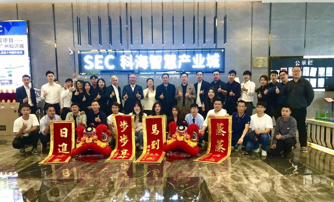 广州黄埔【SEC科海智慧产业城】入住智慧城只要单价4888/㎡？