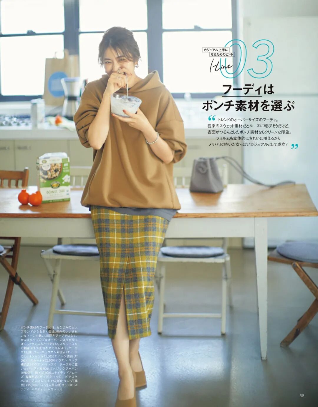 【时尚】适合亚洲人的5组搭配公式来了，照着穿就很好看（组图） - 36