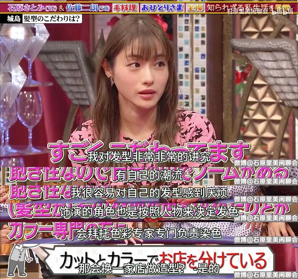 【干货】变美活教材！石原里美本人分享的23条“美丽经”（组图） - 36
