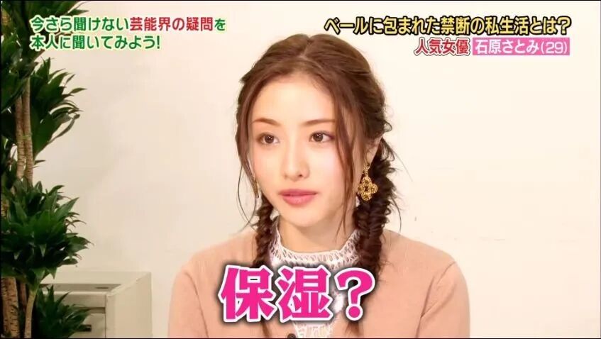 【干货】变美活教材！石原里美本人分享的23条“美丽经”（组图） - 29