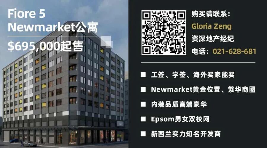 杨健议员又发声，这一次是向华社推荐一人- 新西兰生活快讯 微信公众号 