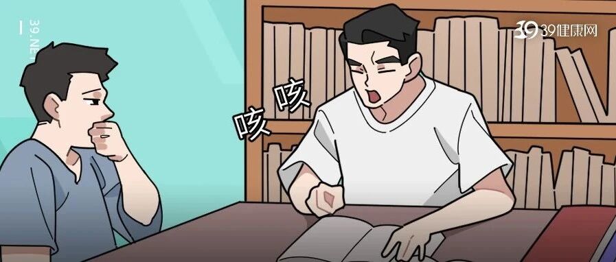 嗓子干、痒、有痰咳不出？是这些疾病在敲门！