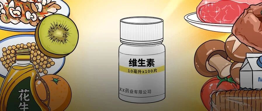 八成中国人都缺的维生素，2块钱就能补回来