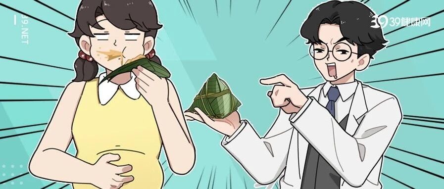 冒死推送：这4类人，真的要少吃粽子！