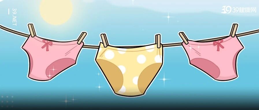 内裤上总有分泌物？发黄发硬还臭臭的？出现这5种情况一定要警惕