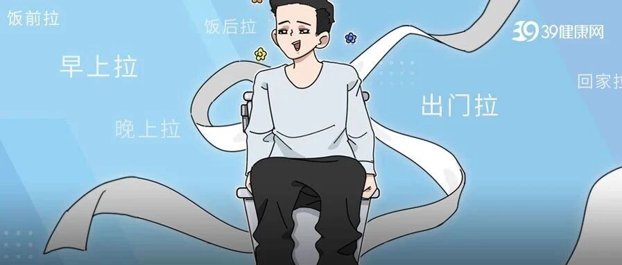 男生为啥那么爱拉屎？知道真相后，哭了...