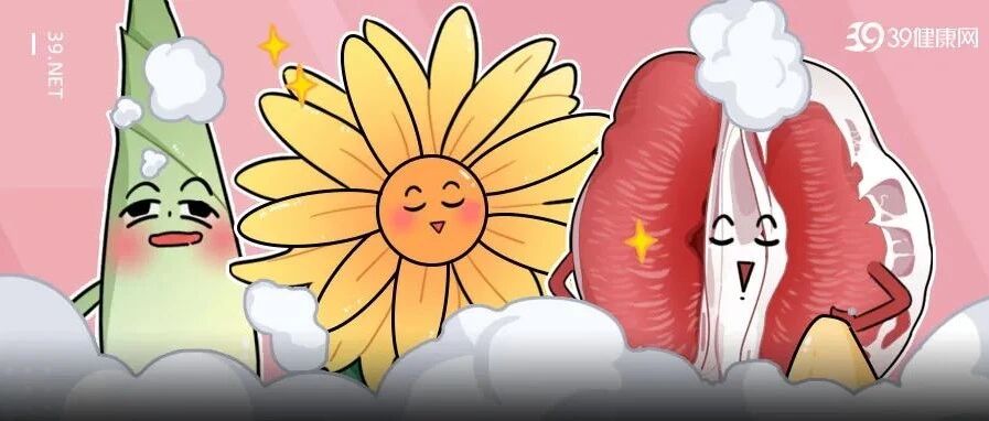 私 处 清 洗 指 南（男女适用版）