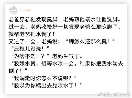 【冷笑話】每日一冷NO.465 搞笑 第3張