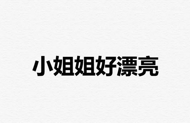 【冷笑話】每日一冷NO.472 搞笑 第19張