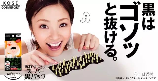 日語說明書 Kose Softymo去黑頭鼻貼 想要擁有亮白肌膚 還是得看得懂才行啊 日語學習 微文庫