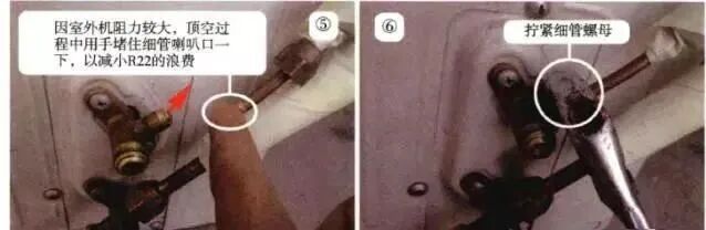 干貨：空調制冷系統抽空與頂空