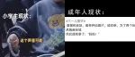 “熊孩子都去盘串了，到底谁在过六一？？”
