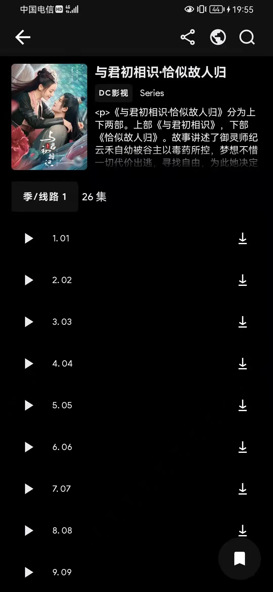 首发！全新UI最佳看片神器，多端自适应！