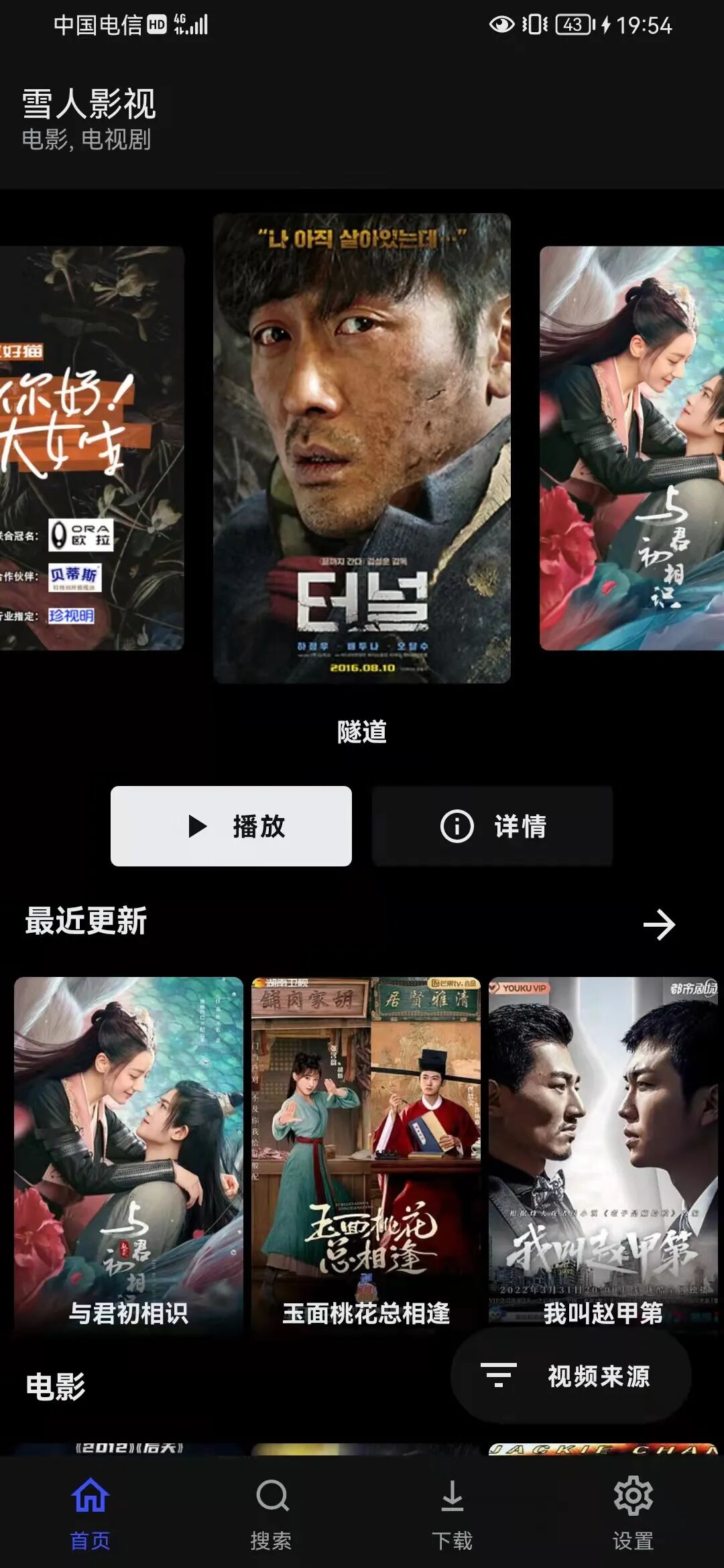 首发！全新UI最佳看片神器，多端自适应！