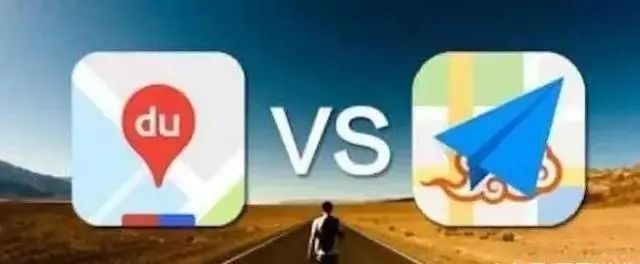 高德地图和高德导航有什么区别 “高德地图”和“百度地图”到底有什么区别？专家：细节决定成败