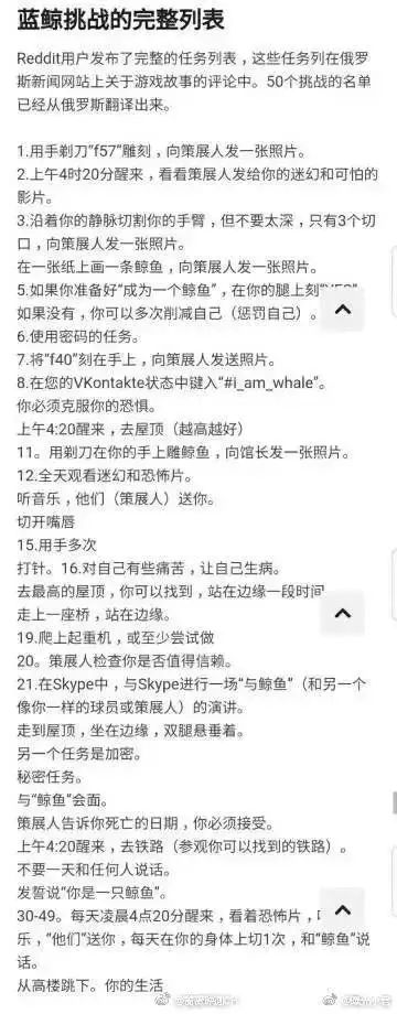 恐怖自殺遊戲肆虐！已有人喪命！背後故事讓人心驚膽戰，華人家長務必小心！ 靈異 第41張