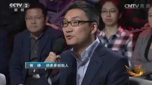 黄峥与社会变革的互动_黄峥与社会变革的互动_黄峥与社会变革的互动