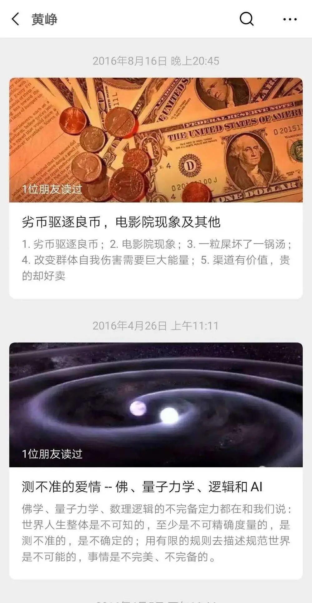 黄峥与社会变革的互动_黄峥与社会变革的互动_黄峥与社会变革的互动