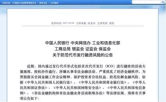 孙宇晨：我不是币圈贾跃亭