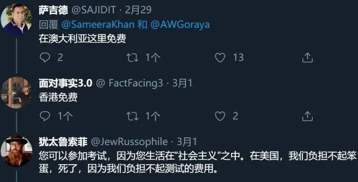 美国检测病毒3270美元，中国仅40元，问题出在哪？（组图） - 4