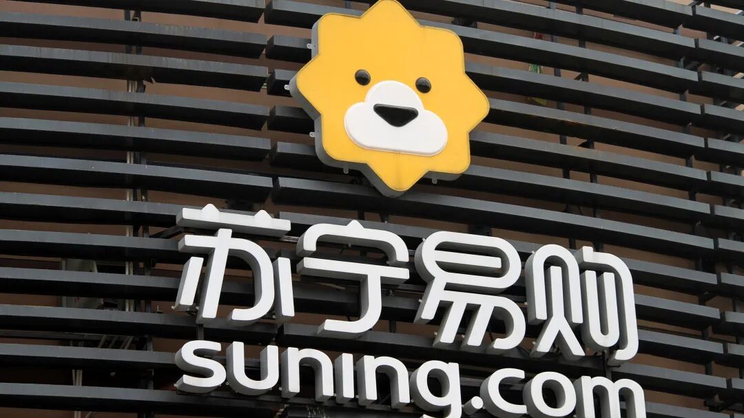 苏宁控股质押，借钱还是“易主”？