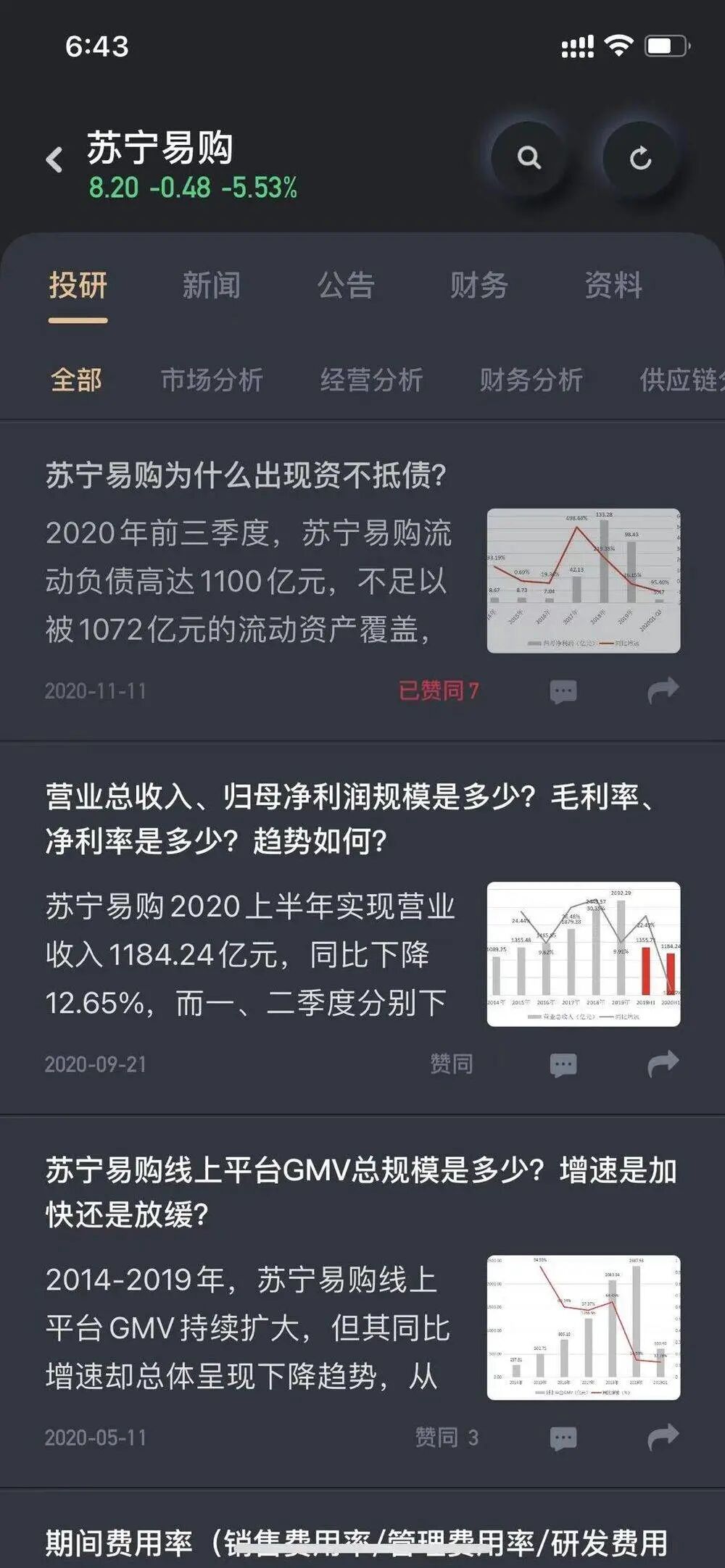 苏宁控股质押，借钱还是“易主”？