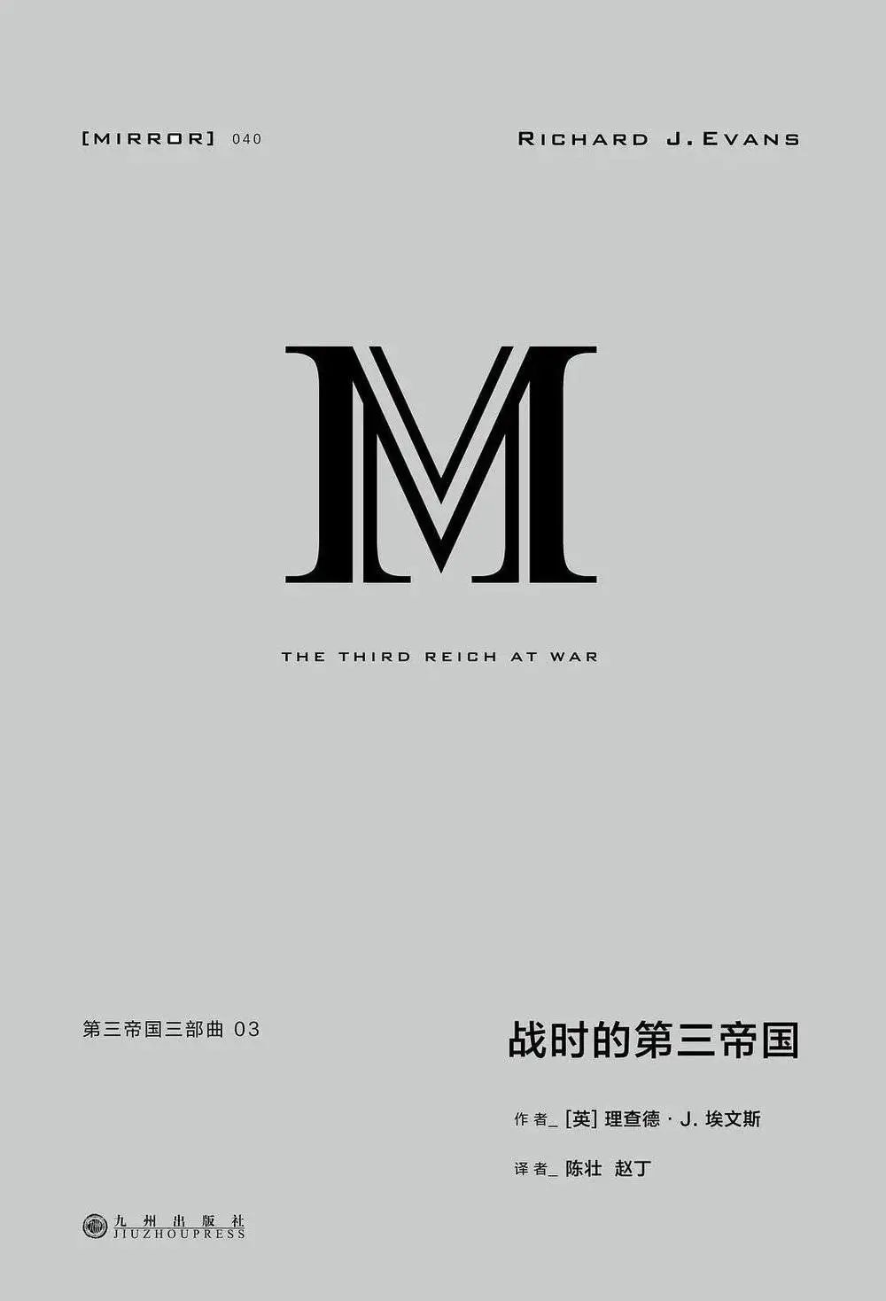 张维迎:人性的四大陷阱