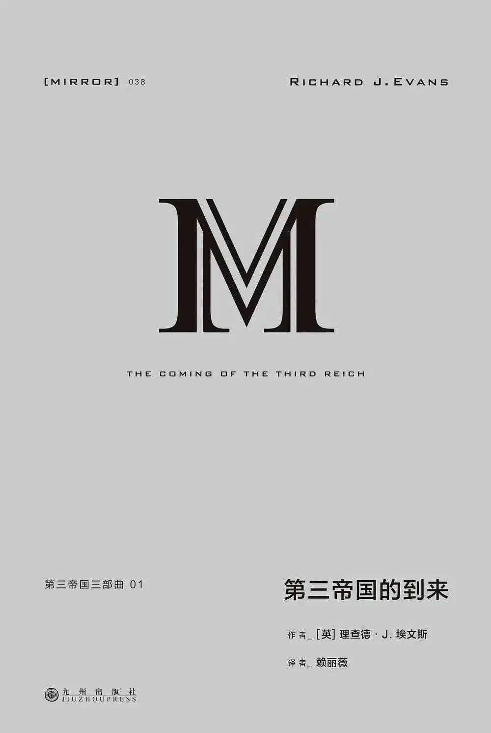 张维迎:人性的四大陷阱