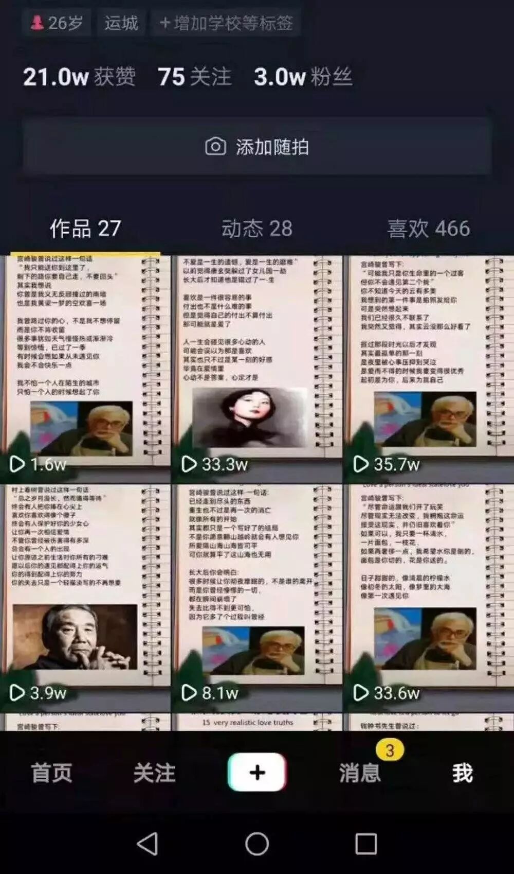 详解抖音号交易中心,也许你已“躺枪”。。(图5)