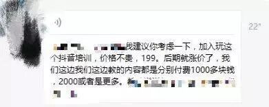 详解抖音号交易中心,也许你已“躺枪”。。(图9)