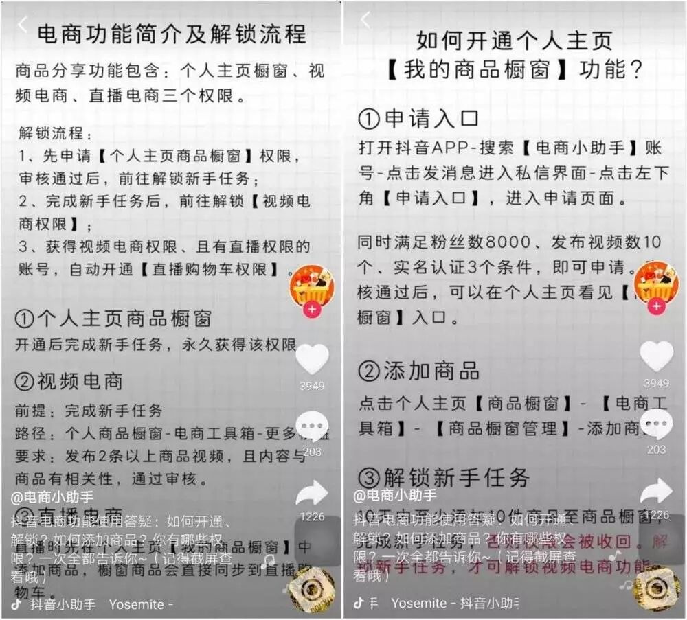 详解抖音号交易中心,也许你已“躺枪”。。(图12)