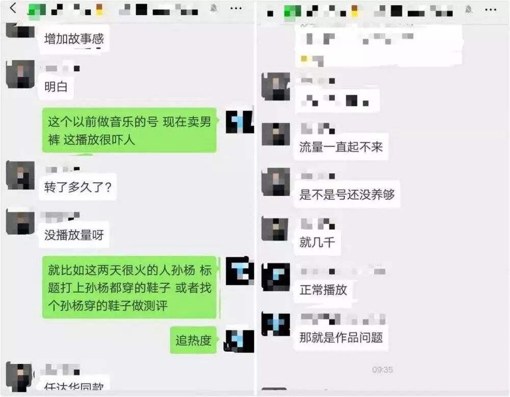 详解抖音号交易中心,也许你已“躺枪”。。(图14)