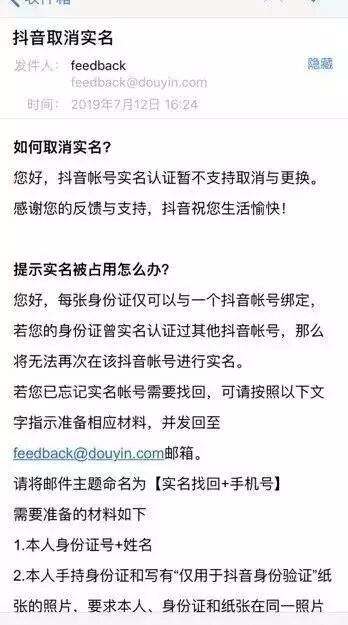 详解抖音号交易中心,也许你已“躺枪”。。(图15)