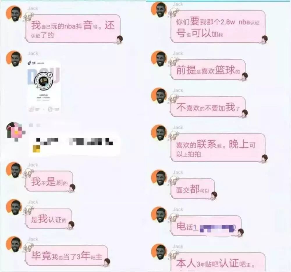 详解抖音号交易中心,也许你已“躺枪”。。(图10)