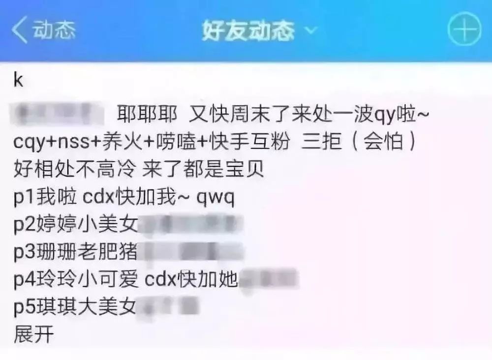 00后黑话指南，90后可偷偷传阅