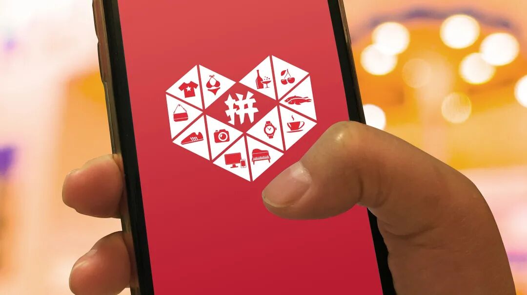 拼多多2020年财报大揭秘