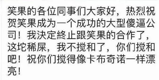 王思聪撤股笑果文化_上海笑果文化传媒_王建国退出笑果文化