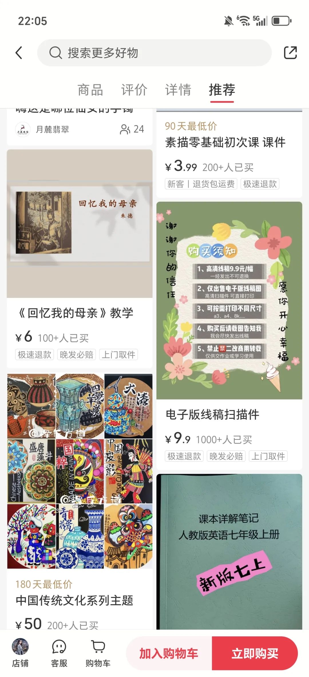 2024副业赚钱的路子有哪些比较好