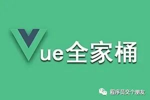 Vue技术全家桶 尚硅谷