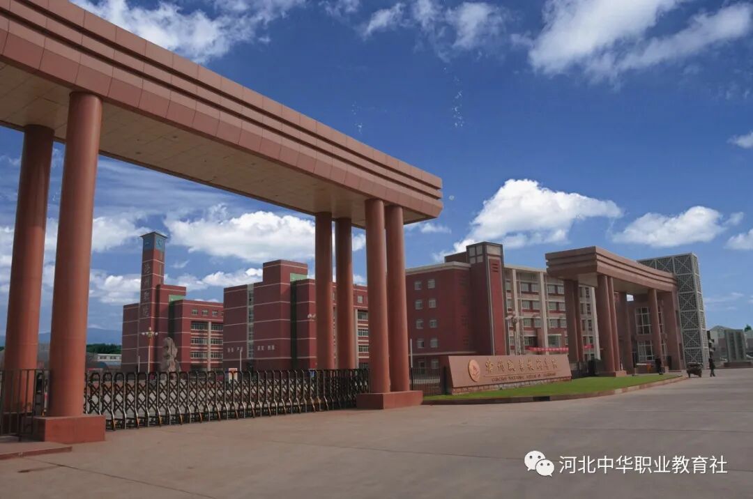 沧州职业技术学院