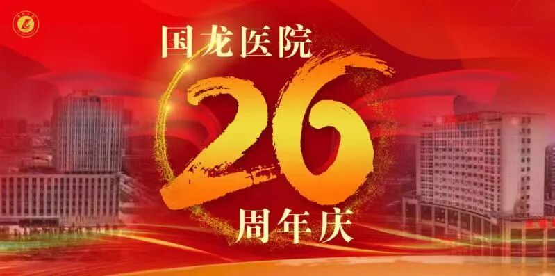 民营医院超声怎么卖全区民营医院超声检查规范化培训班在国龙医院成功举办_https://www.jmylbn.com_新闻资讯_第1张