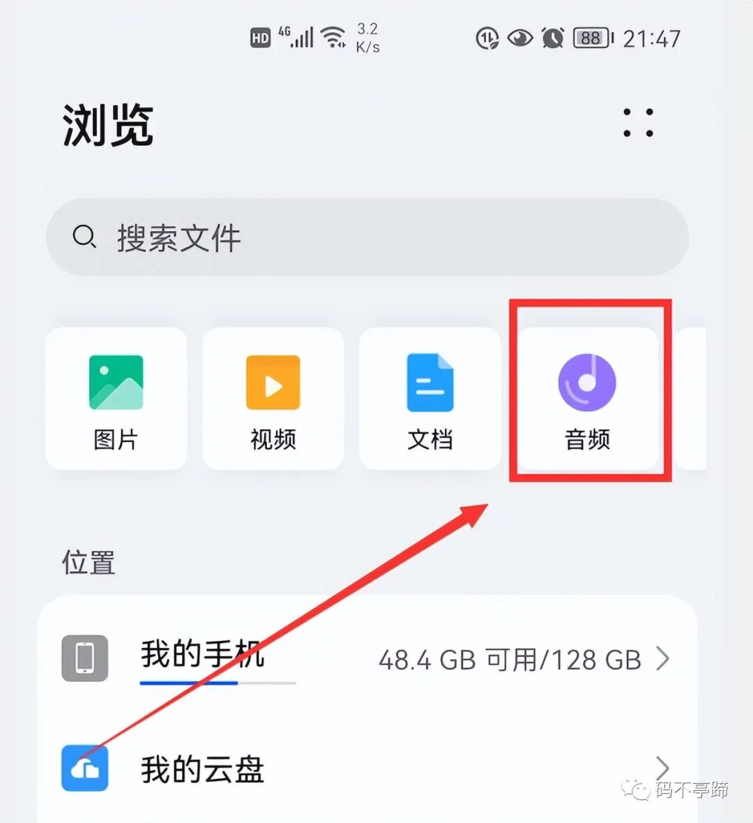 一个APP搞定免费下载高清无损音乐，手机轻松畅享想下就下的高品质歌曲