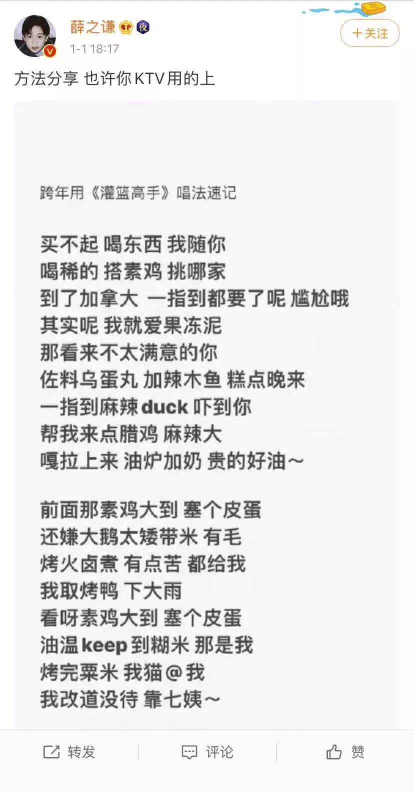 看完薛之谦唱 灌篮高手 我就越觉得周深是真的牛逼 南窗文化生活 微信公众号文章阅读 Wemp